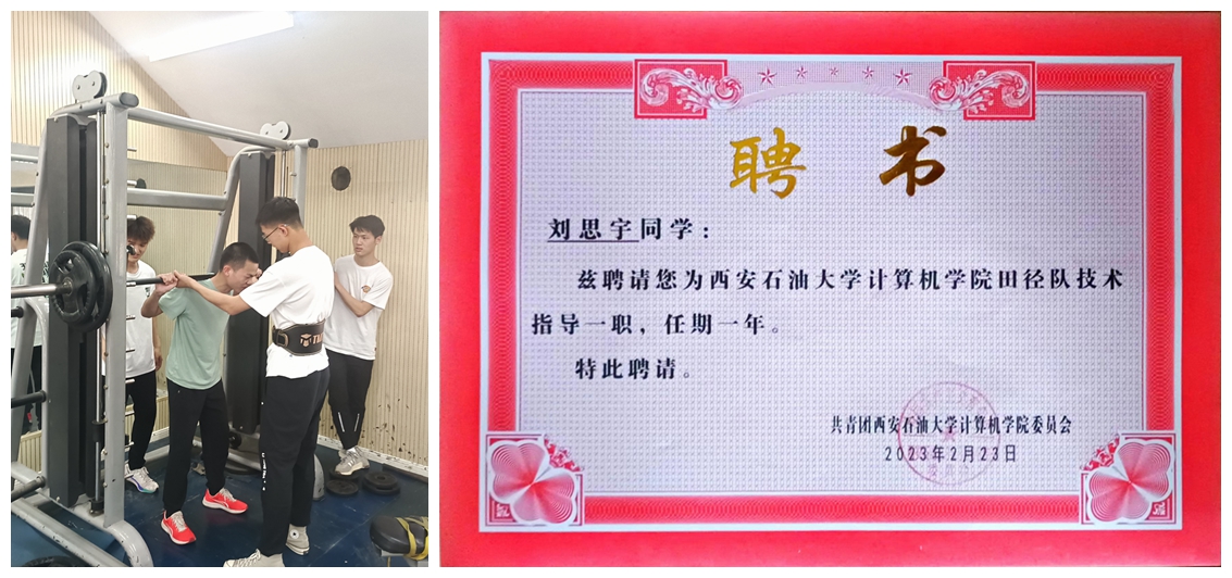 運動隊技術指導