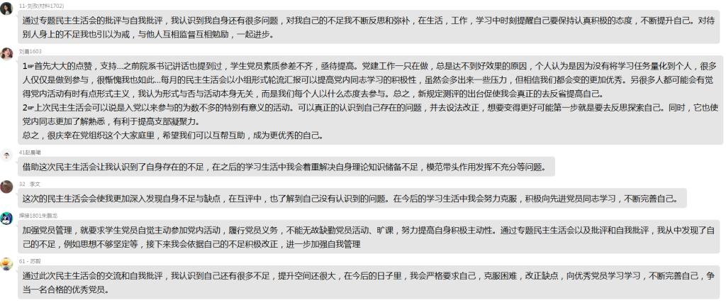 說明: C:\Users\s\Desktop\專題民主生活會通訊\評價5.png