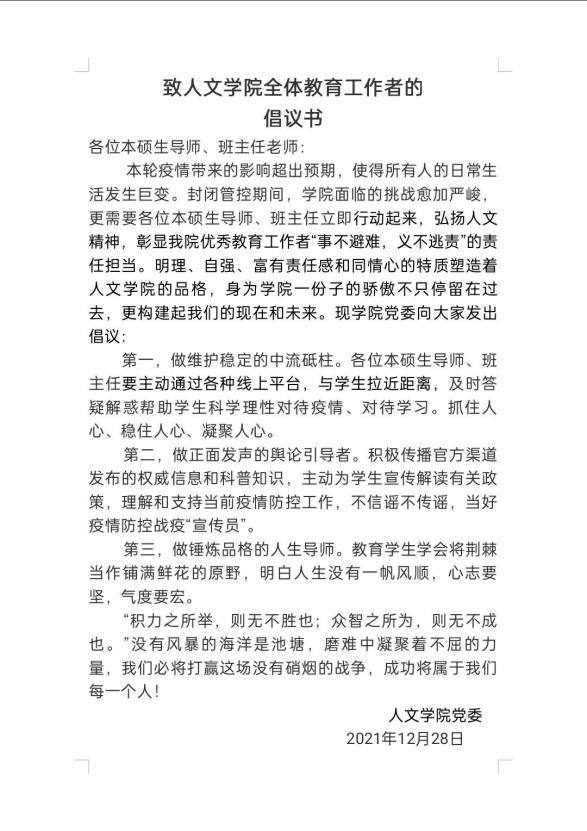 微信圖片_20220105120033