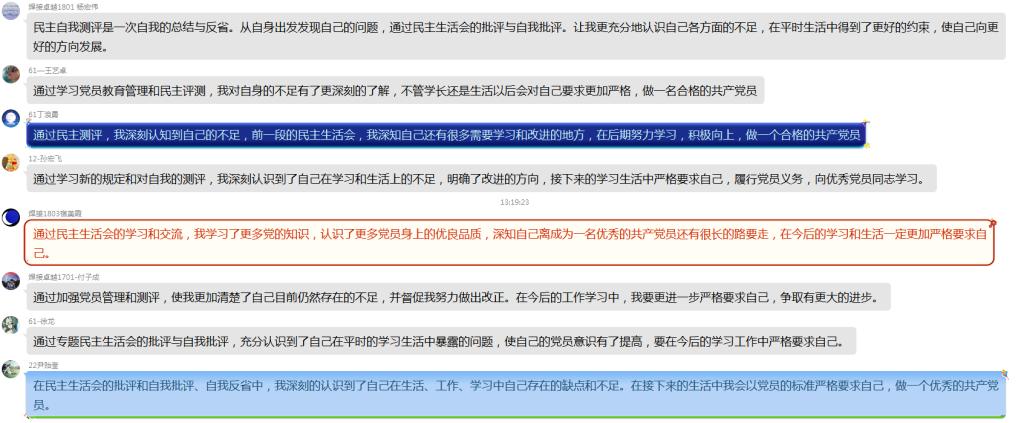 說明: C:\Users\s\Desktop\專題民主生活會通訊\評價2.png