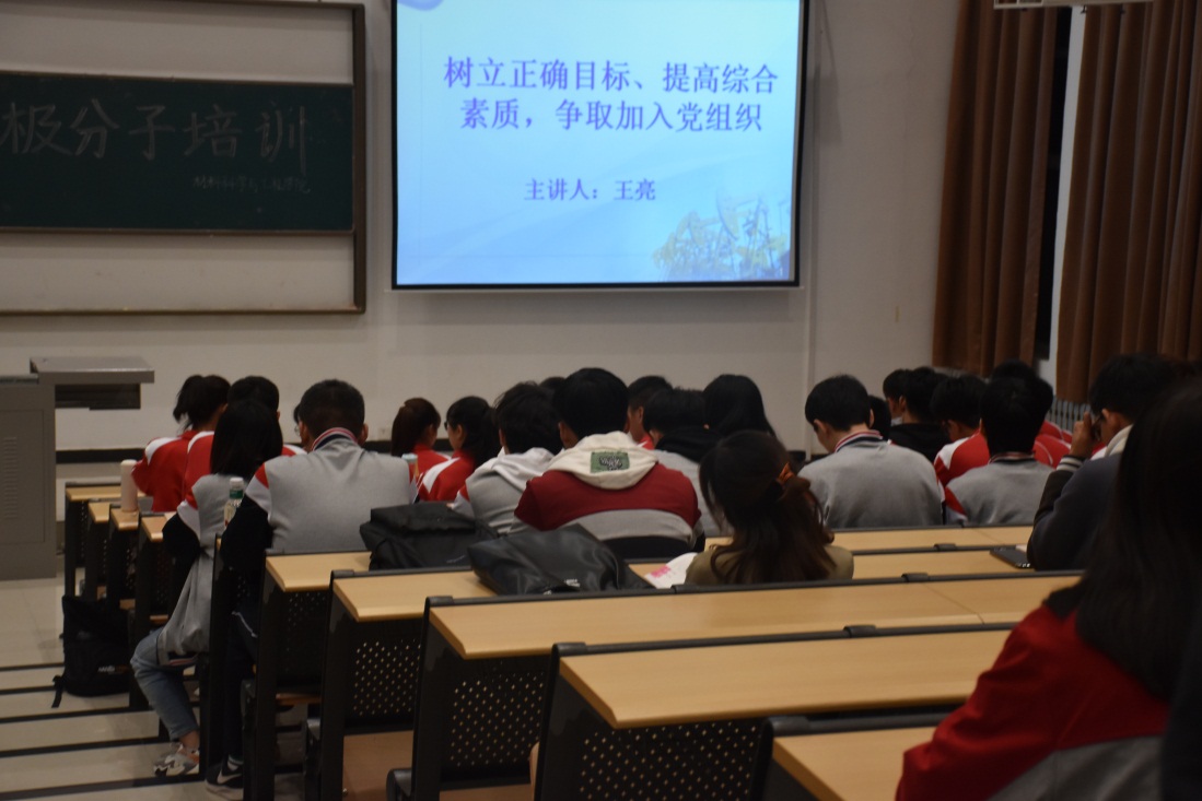 說明: E:\學院黨建（2019.3）\黨員信息\入黨積極分子培訓、發展對象培訓和黨員培訓\第二十八期入黨積極分子培訓班\黨課——開班\黨課\DSC_0740.JPG